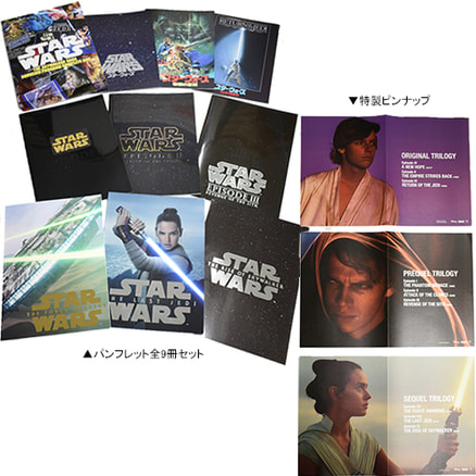 スター・ウォーズ スカイウォーカー・サーガ 復刻版劇場パンフレット コンプリートBOX　パンフレット, カラー展開なし, サイズ展開なし