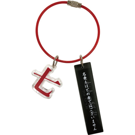 七人の秘書　ＴＨＥ ＭＯＶＩＥ　キーホルダー