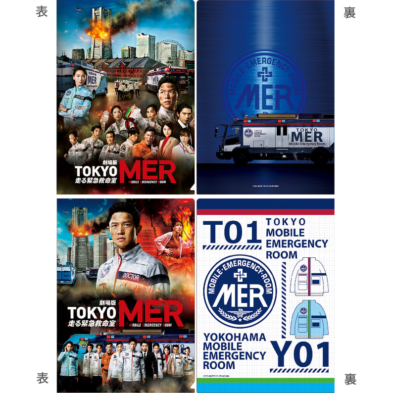 TOKYO MER~走る緊急救命室~ DVD-BOX 新品 ドラマ 鈴木亮平 | www