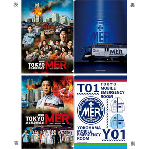 早い者勝ち　TOKYO MER グッズ