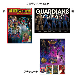 ガーディアンズ・オブ・ギャラクシー VOLUME3　ミニクリアファイル＆ステッカーセット