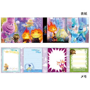 マイ・エレメント　パタパタメモ