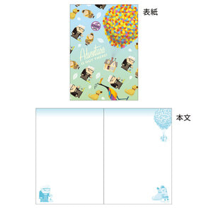 マイ・エレメント　カールじいさんB5ノート