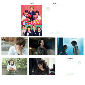 あたしの！　ポストカードセット