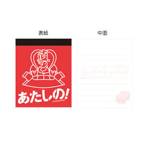 あたしの！｜
