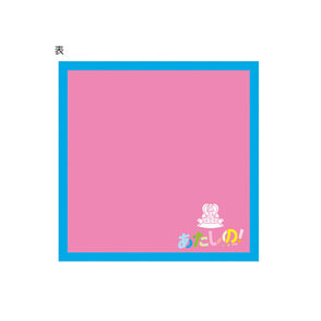 あたしの！｜