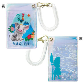 モアナと伝説の海２　オーロラパスケース