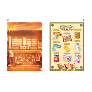 ふしぎ駄菓子屋 銭天堂　シネマクリアファイル