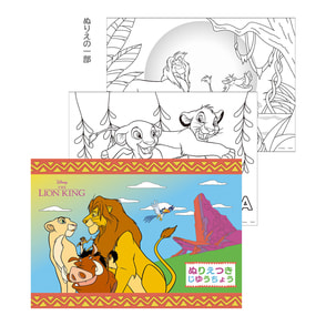 ライオン・キング：ムファサ　ぬりえつき自由帳