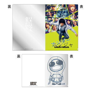 アンダーニンジャ　クリアファイルセット