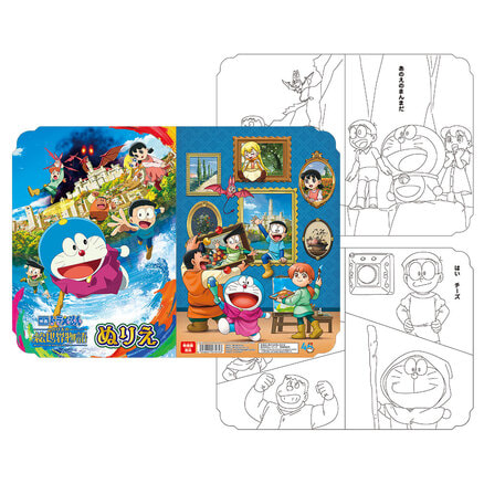 01_Doraemon_4D_KV.jpg?impolicy