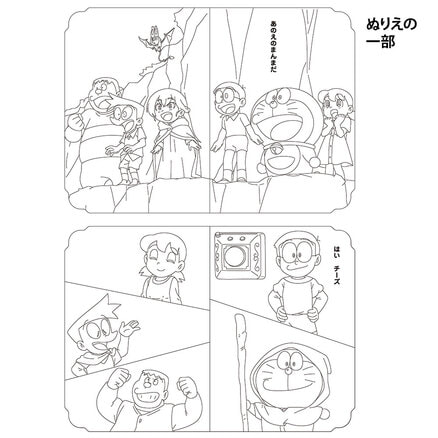 ドラえもん のび太の絵世界物語 ぬりえ（103098006）｜映画