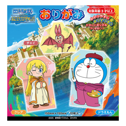 ドラえもん のび太の絵世界物語 下敷き（103098001）｜映画