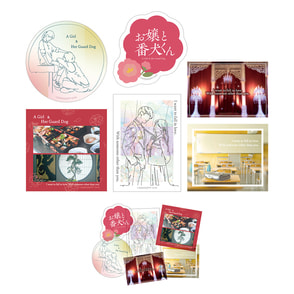 お嬢と番犬くん　ステッカーセット