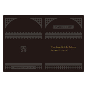 岸辺露伴は動かない　懺悔室　パスポートカバー