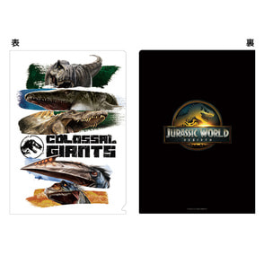 ジュラシック・ワールド／復活の大地　３Dクリアファイル