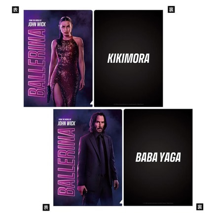 バレリーナ：The World of John Wick クリアファイルセット