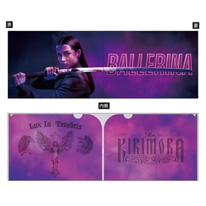 バレリーナ：The World of John Wick　ロングクリアファイル