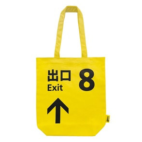 ８番出口　トートバッグ