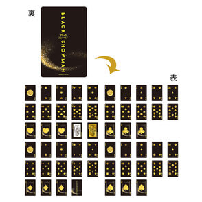 ブラック・ショーマン　トランプ