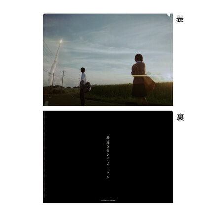 初森ベマーズ ドラマ24『初森ベマーズ』（VFX制作：Zaxx） | VFXアナトミー