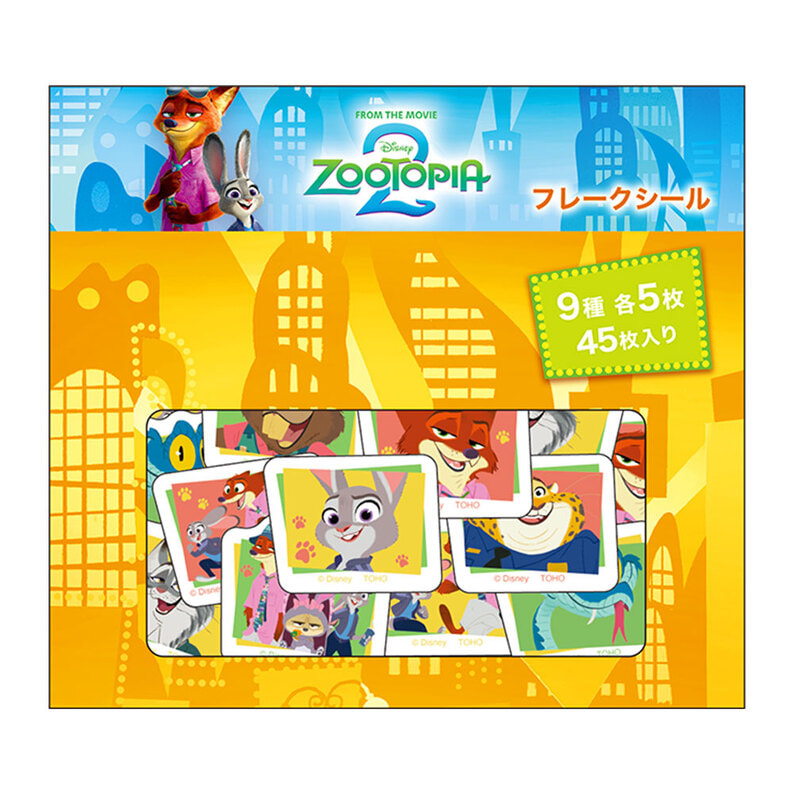 ズートピア２　フレークシール