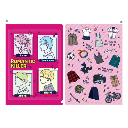 ロマンティック・キラー　シネマクリアファイル