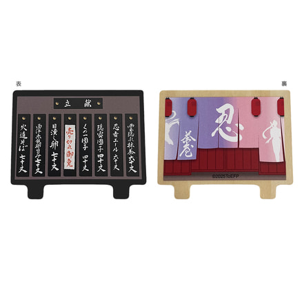 新解釈・幕末伝　忍茶屋看板型メモスタンド