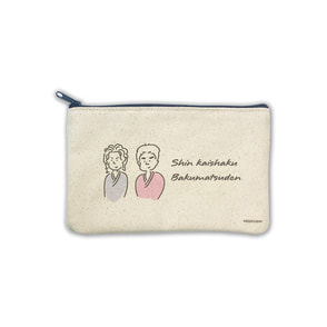 新解釈・幕末伝　ポーチ