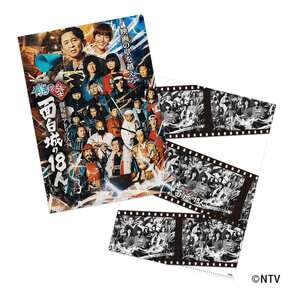 映画『有吉の壁 劇場版アドリブ大河「面白城の18人」』クリアファイル（アドリブ大河）