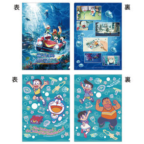 ドラえもん　新・のび太の海底鬼岩城　クリアファイルセット