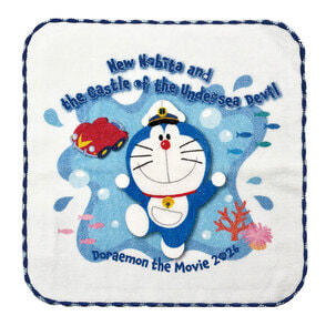 ドラえもん　新・のび太の海底鬼岩城　ミニタオル