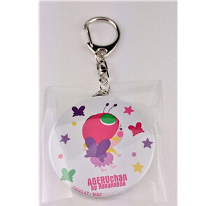 はなかっぱ　AGERUCHANキーホルダー（ホワイト）