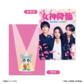女神降臨 Before 高校デビュー編　クリアファイル（BEFORE）