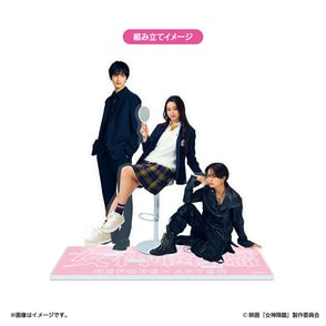 女神降臨 Before 高校デビュー編 アクリルスタンド（BEFORE