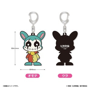 女神降臨 Before 高校デビュー編　ラディラバーキーホルダー