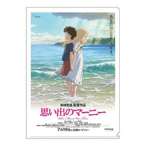 思い出のマーニー A4クリアファイル／ポスター柄（999712022）｜スタジオジブリキャラクターグッズ第12弾！｜TOHO theater  STORE｜