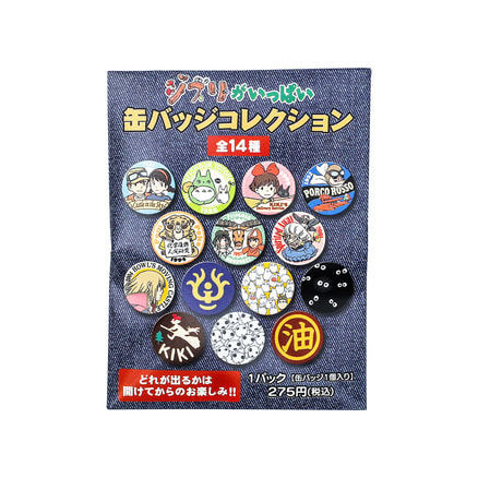 スタジオジブリ 缶バッジコレクション（全14種）（999726039