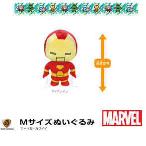 マーベル（共通商品）　Ｍサイズぬいぐるみ（アイアンマン）