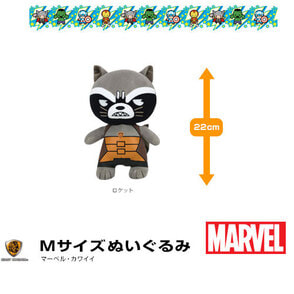 マーベル（共通商品）　Ｍサイズぬいぐるみ（ロケット）