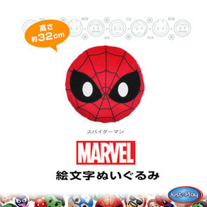 マーベル（共通商品）　絵文字ぬいぐるみ（スパイダーマン）