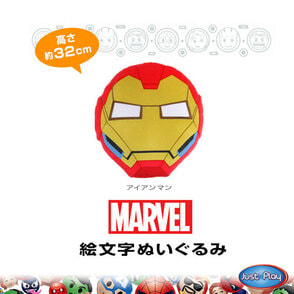 マーベル（共通商品）　絵文字ぬいぐるみ（アイアンマン）
