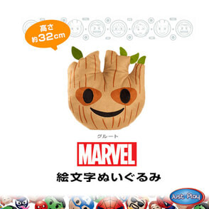 マーベル（共通商品）　絵文字ぬいぐるみ（グルート）