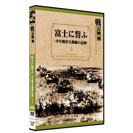 砲雷撃戦箱DVD-BOX（4枚組）（TDV17325D）｜TOHO theater STORE｜