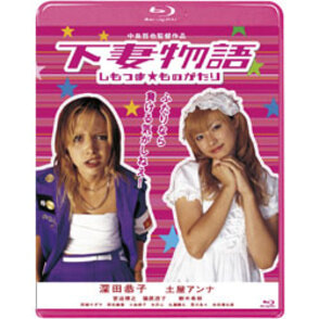 日本映画｜ブルーレイ・DVD｜