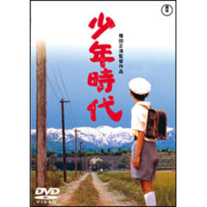 Amazon.com: 少年時代 [DVD] : Movies & TV