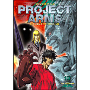 プロジェクトアームズ　Vol.13 〈DVD〉