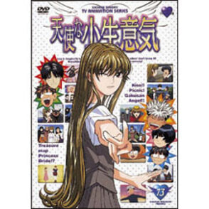 世界的に 天使な小生意気13 〈DVD〉（SDV2708D）｜TOHO theater STORE｜ アニメ