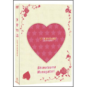 下妻物語　スペシャル・エディション（2枚組） 〈DVD〉