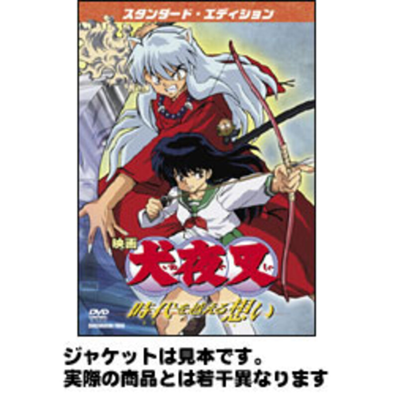 ☆ 犬夜叉 DVD 七の章 … ２、３ セット - アニメ